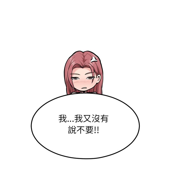 《超美味人妻x4》漫画 第11話