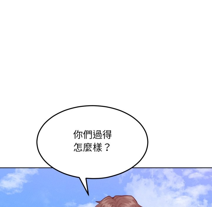 《超美味人妻x4》漫画 最終話