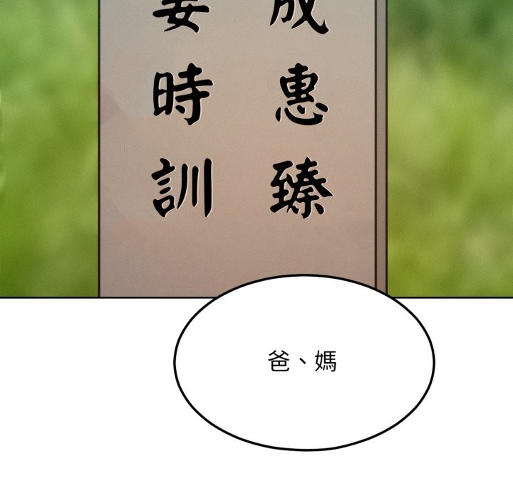 《超美味人妻x4》漫画 最終話