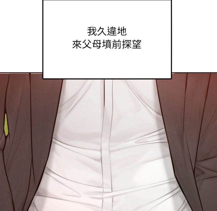 《超美味人妻x4》漫画 最終話