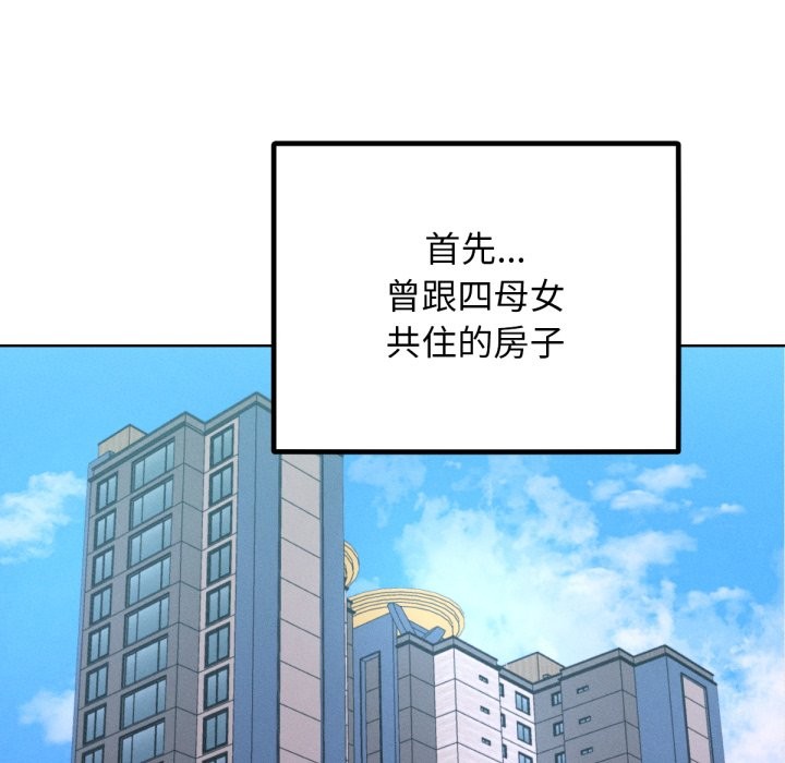 《超美味人妻x4》漫画 最終話