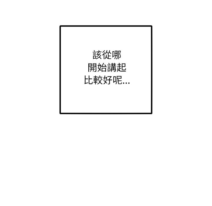 《超美味人妻x4》漫画 最終話