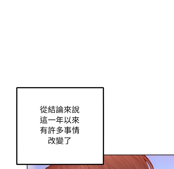《超美味人妻x4》漫画 最終話