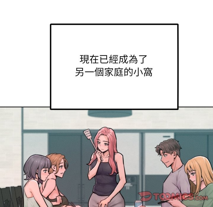 《超美味人妻x4》漫画 最終話