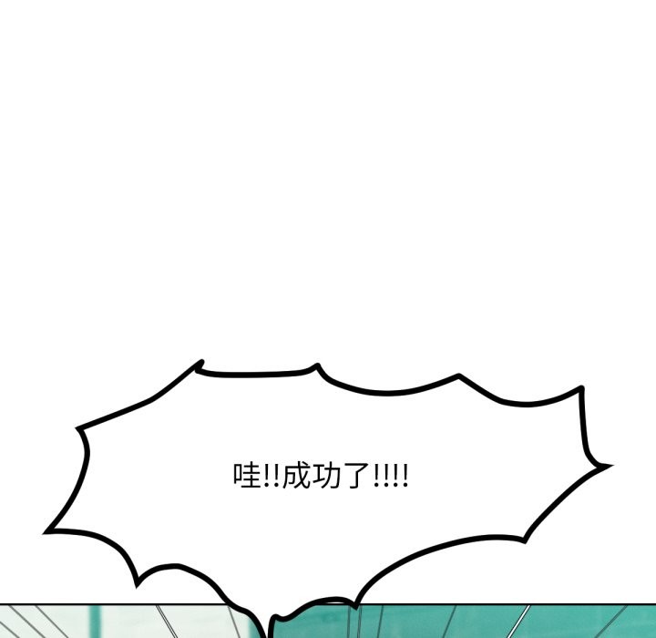 《超美味人妻x4》漫画 最終話