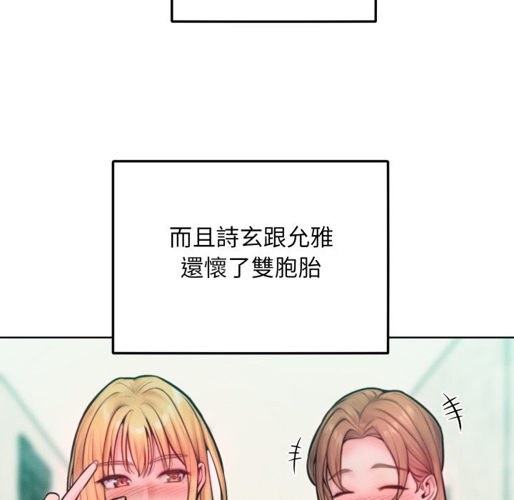 《超美味人妻x4》漫画 最終話