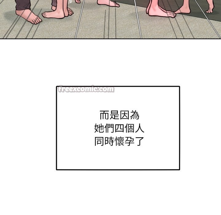 《超美味人妻x4》漫画 最終話