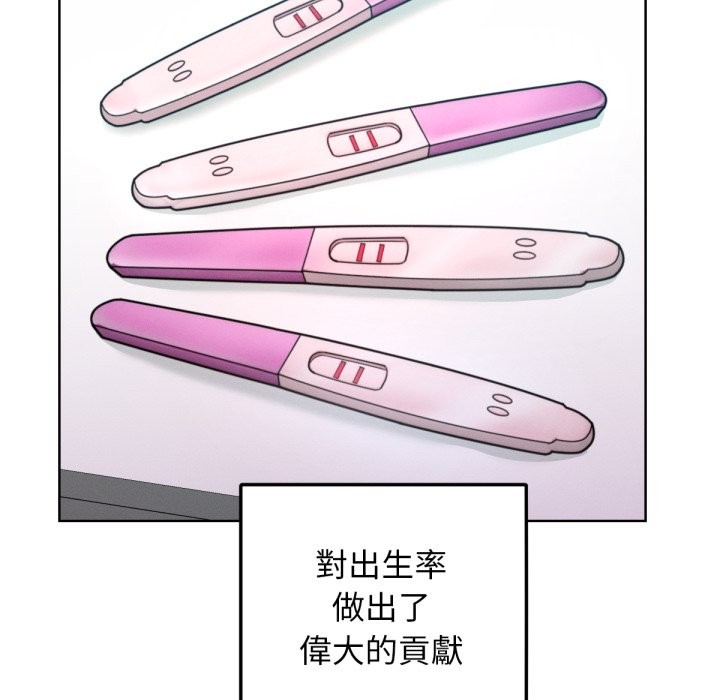 《超美味人妻x4》漫画 最終話