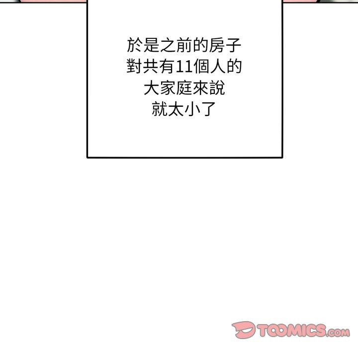 《超美味人妻x4》漫画 最終話