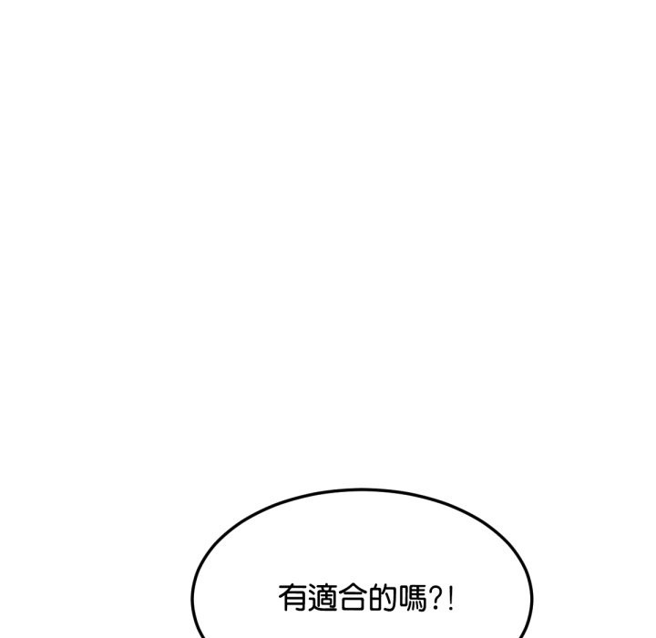 《超美味人妻x4》漫画 最終話