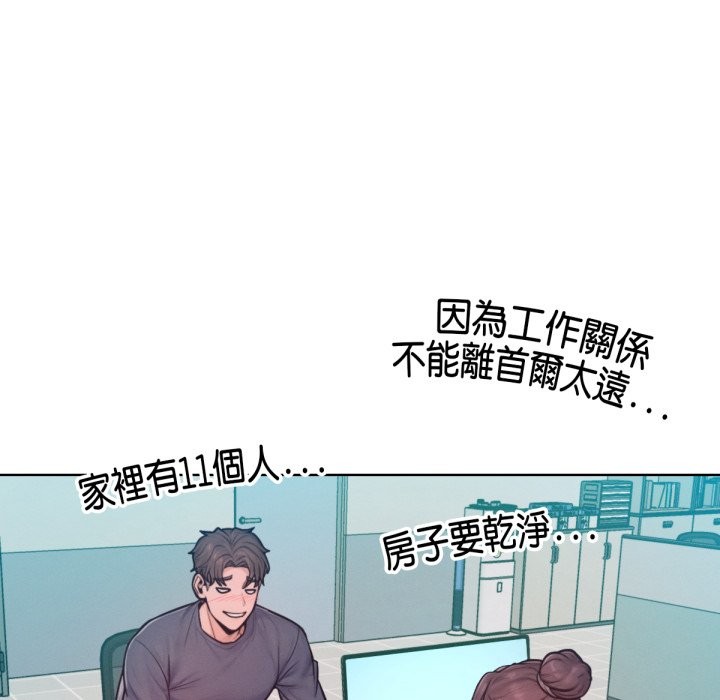 《超美味人妻x4》漫画 最終話