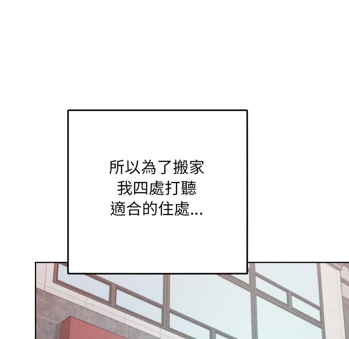 《超美味人妻x4》漫画 最終話