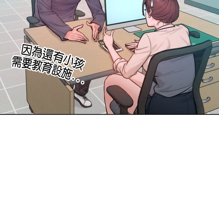 《超美味人妻x4》漫画 最終話