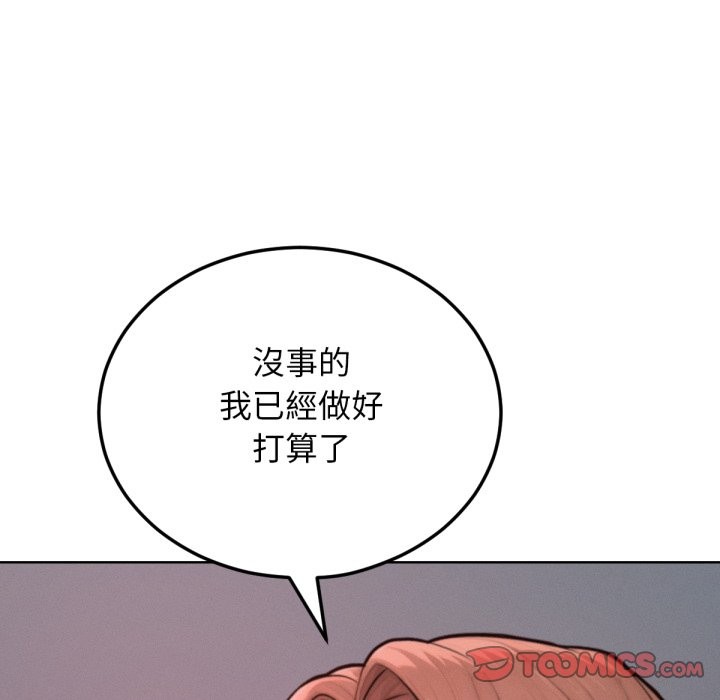 《超美味人妻x4》漫画 最終話