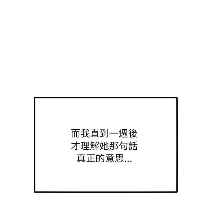 《超美味人妻x4》漫画 最終話