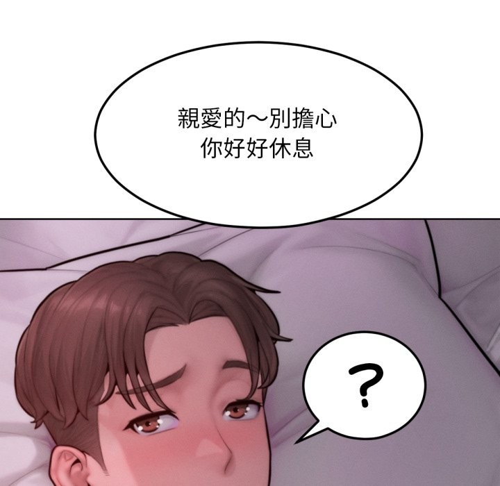 《超美味人妻x4》漫画 最終話
