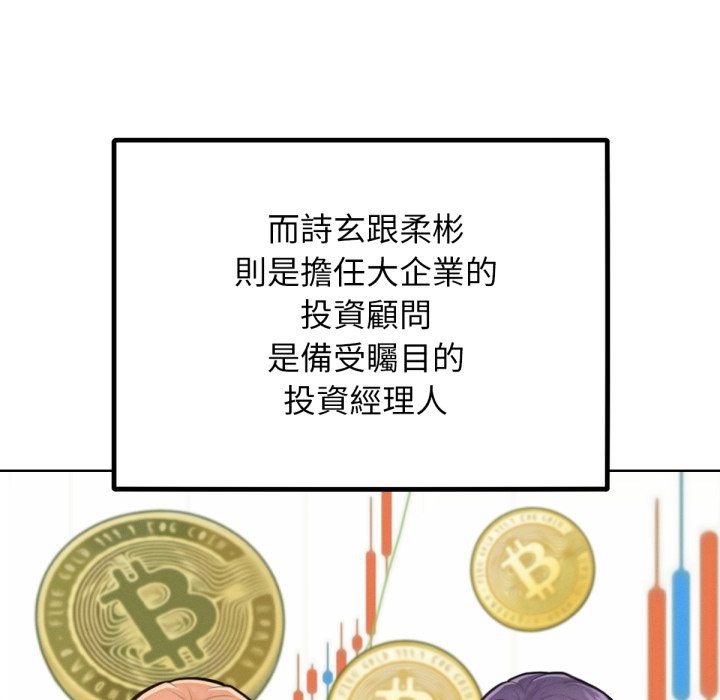 《超美味人妻x4》漫画 最終話