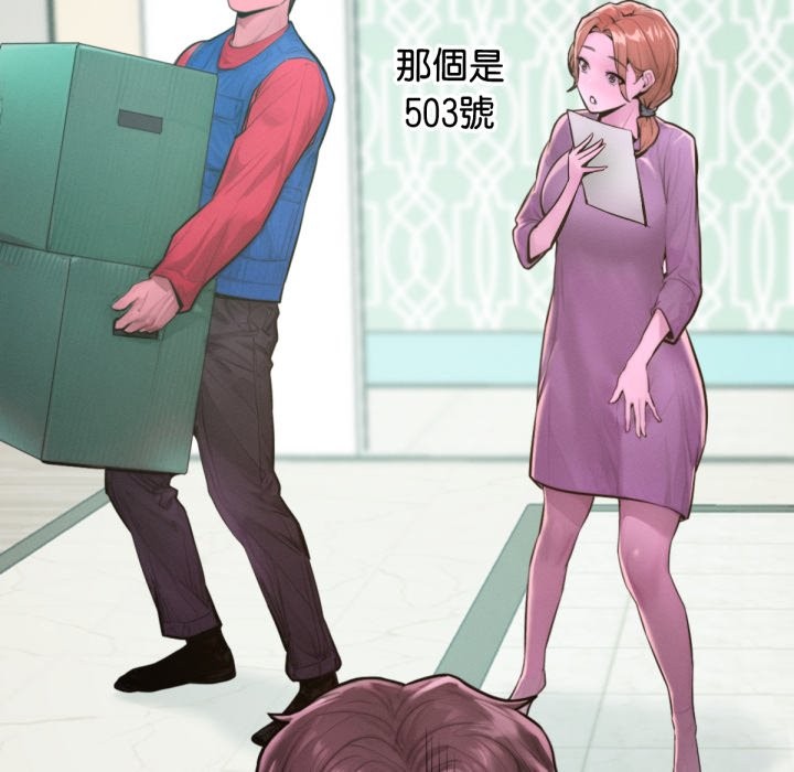 《超美味人妻x4》漫画 最終話