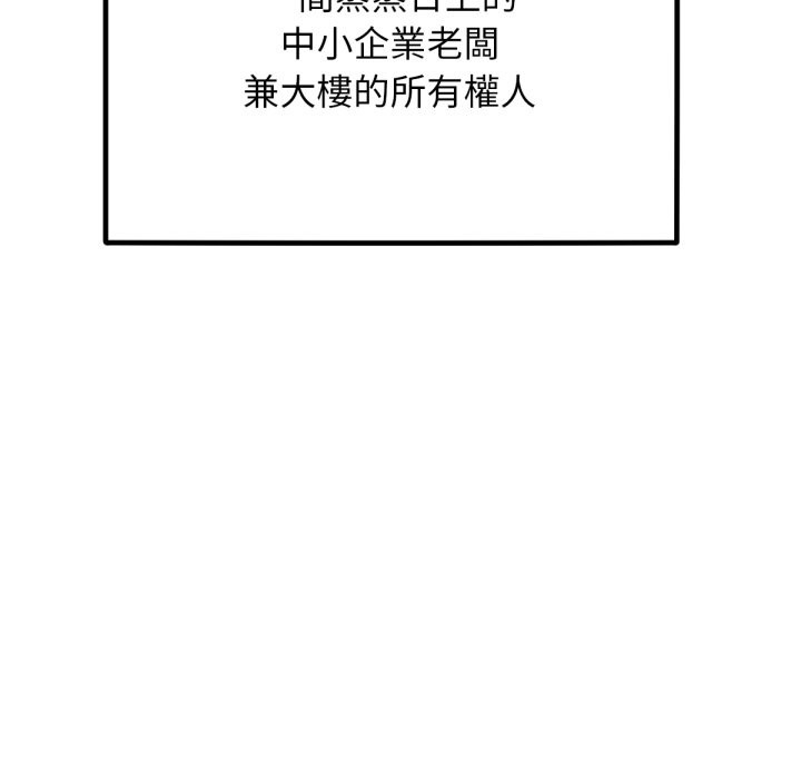 《超美味人妻x4》漫画 最終話