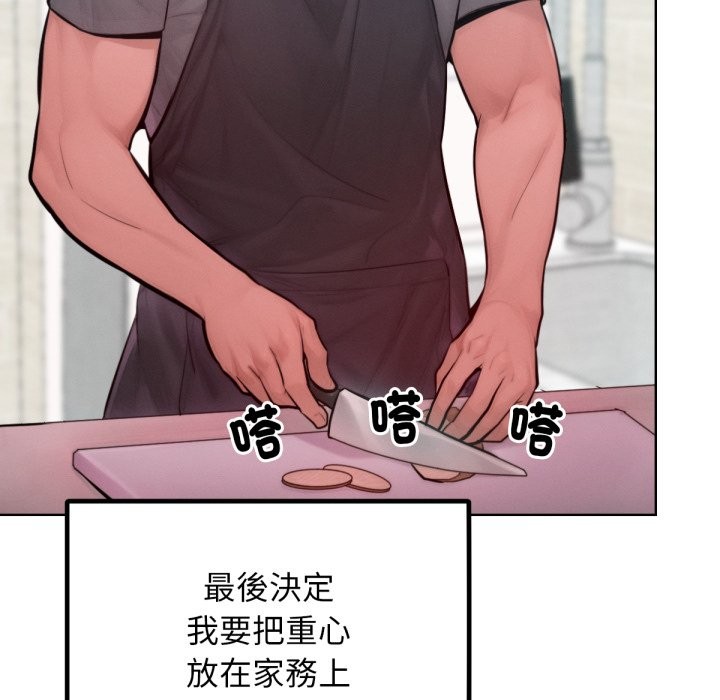 《超美味人妻x4》漫画 最終話
