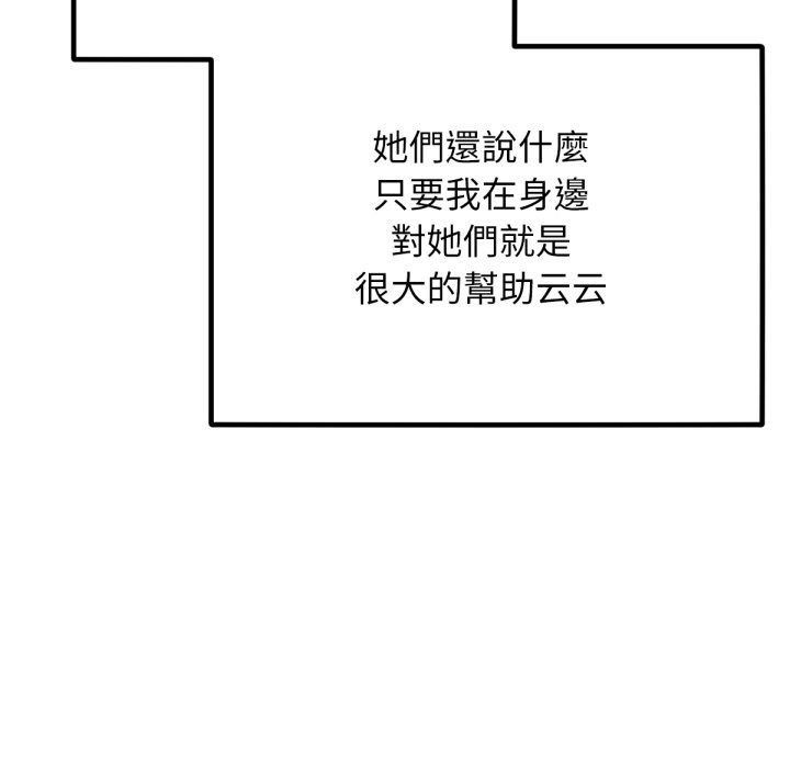 《超美味人妻x4》漫画 最終話