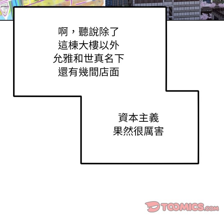 《超美味人妻x4》漫画 最終話