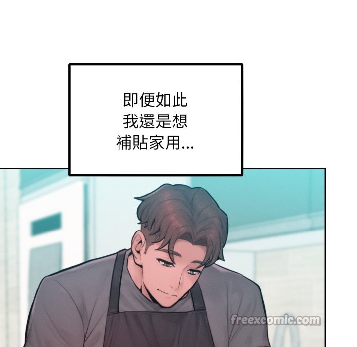 《超美味人妻x4》漫画 最終話