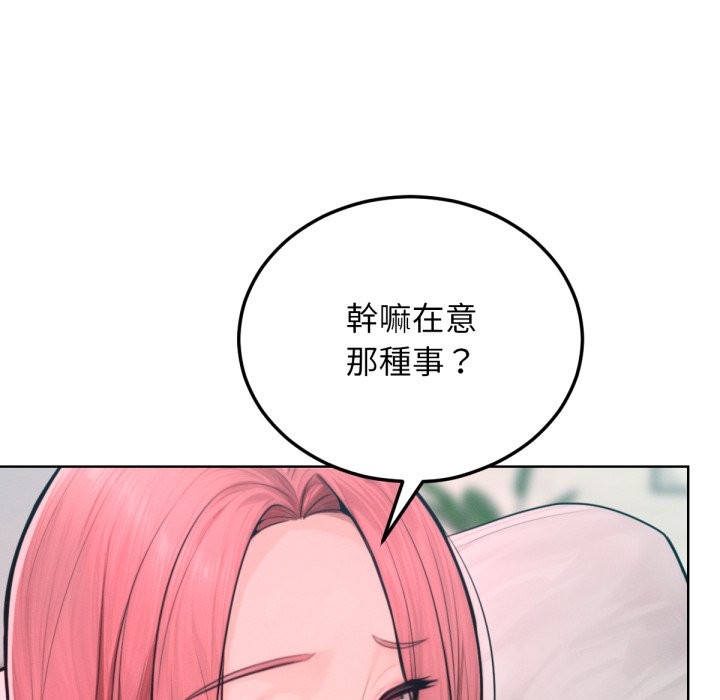 《超美味人妻x4》漫画 最終話