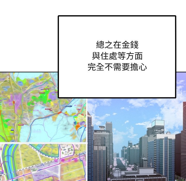 《超美味人妻x4》漫画 最終話