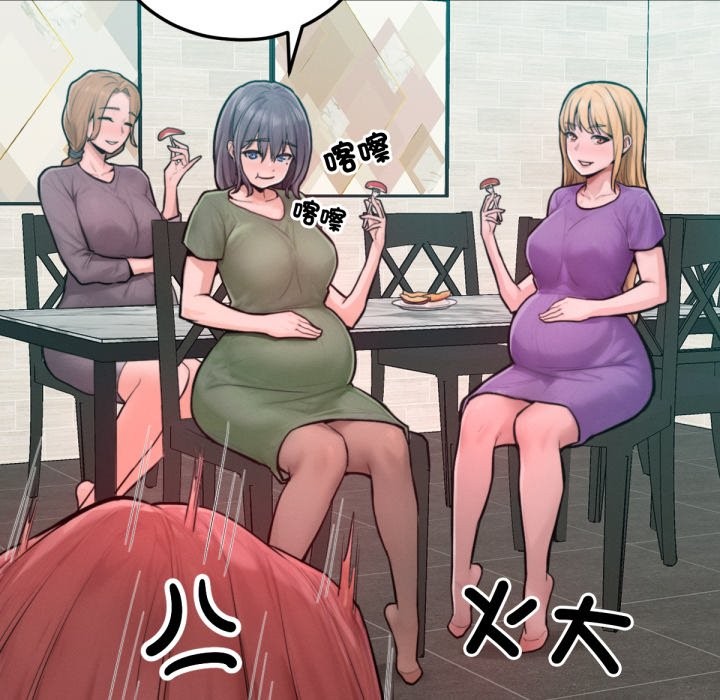 《超美味人妻x4》漫画 最終話