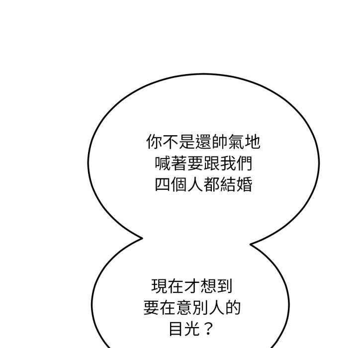 《超美味人妻x4》漫画 最終話