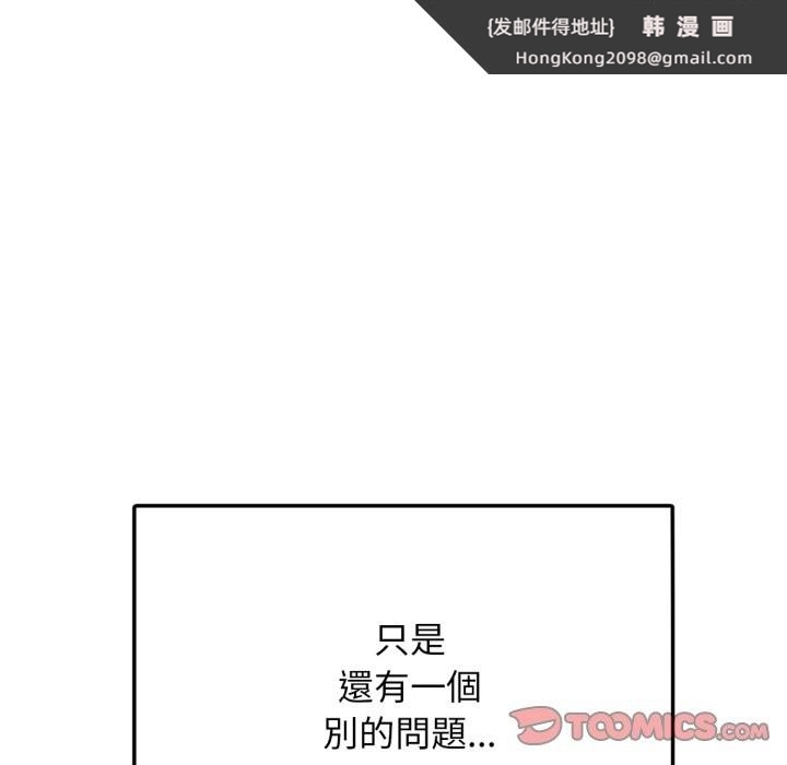 《超美味人妻x4》漫画 最終話