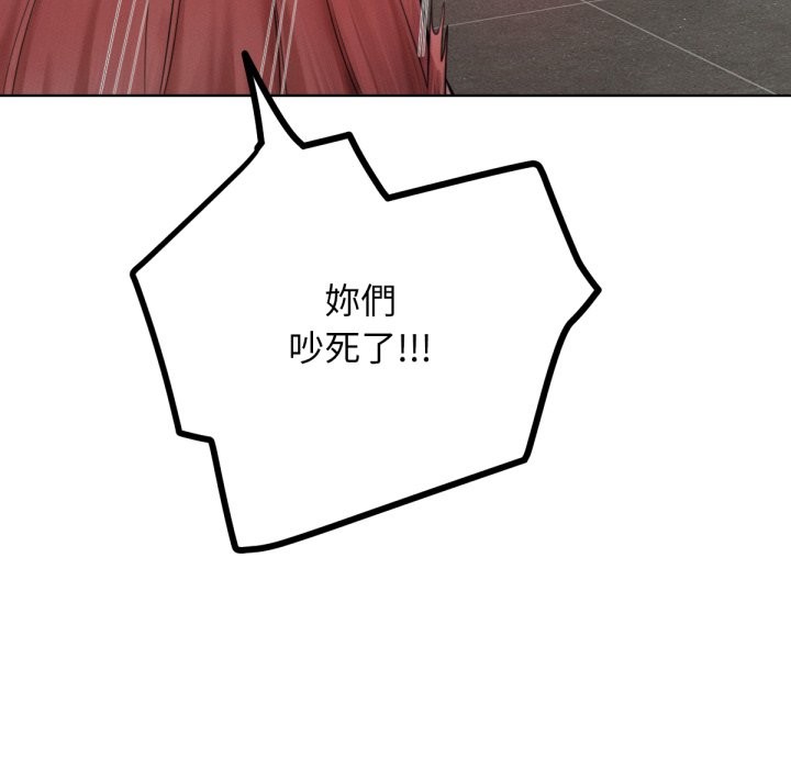 《超美味人妻x4》漫画 最終話