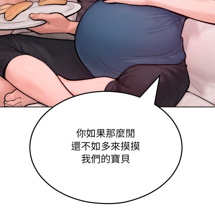 《超美味人妻x4》漫画 最終話