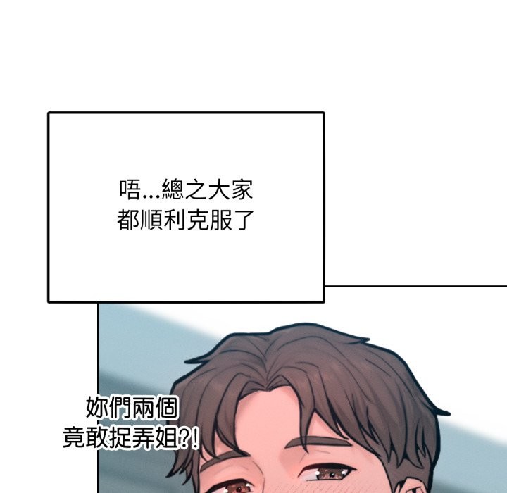 《超美味人妻x4》漫画 最終話