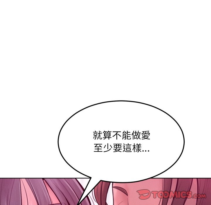 《超美味人妻x4》漫画 最終話