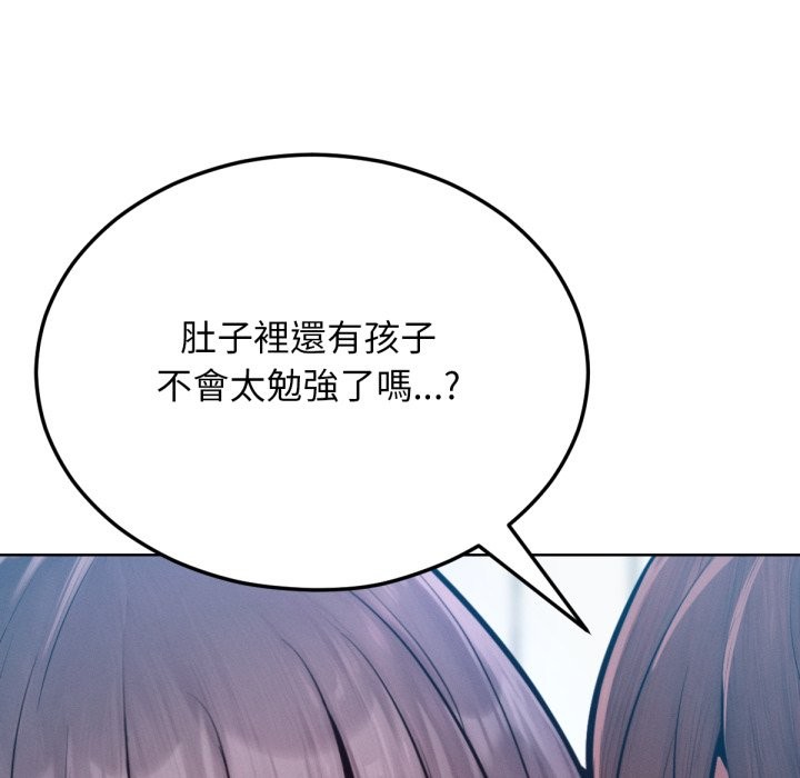《超美味人妻x4》漫画 最終話