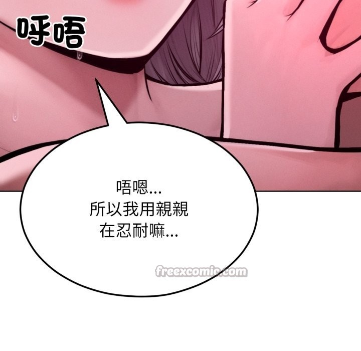 《超美味人妻x4》漫画 最終話