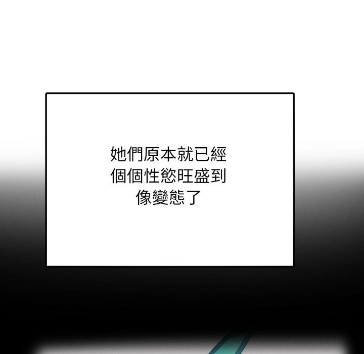 《超美味人妻x4》漫画 最終話