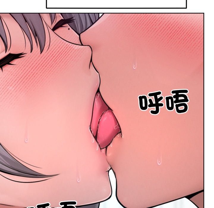 《超美味人妻x4》漫画 最終話