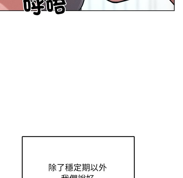 《超美味人妻x4》漫画 最終話