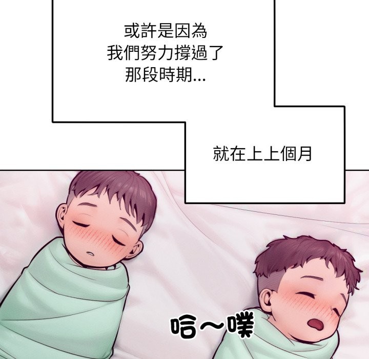 《超美味人妻x4》漫画 最終話