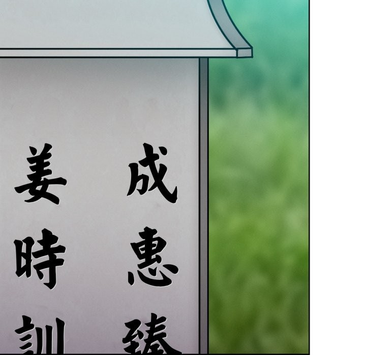 《超美味人妻x4》漫画 最終話