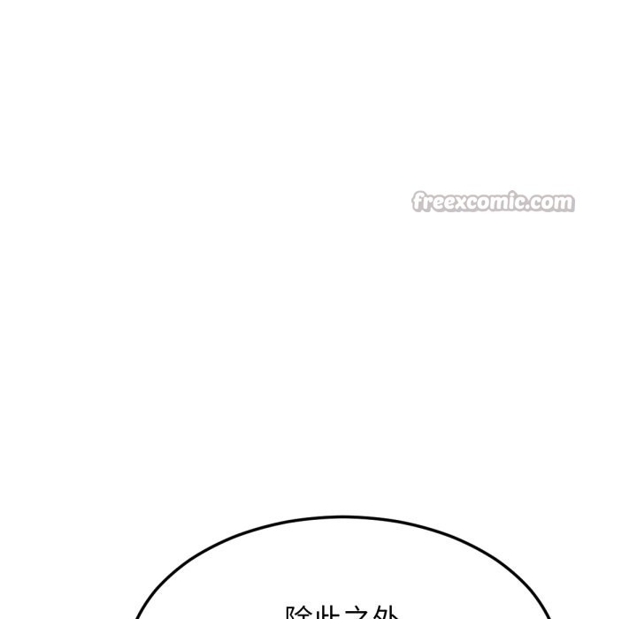 《超美味人妻x4》漫画 最終話