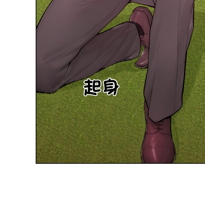 《超美味人妻x4》漫画 最終話