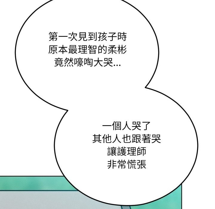 《超美味人妻x4》漫画 最終話
