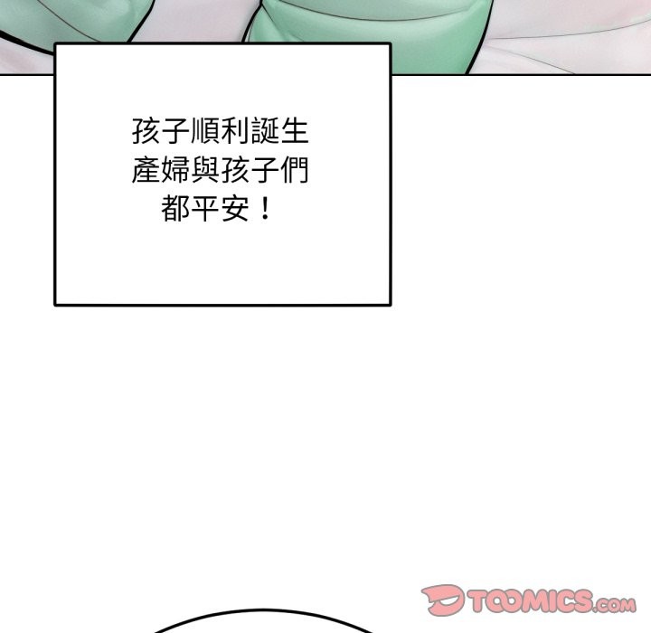 《超美味人妻x4》漫画 最終話