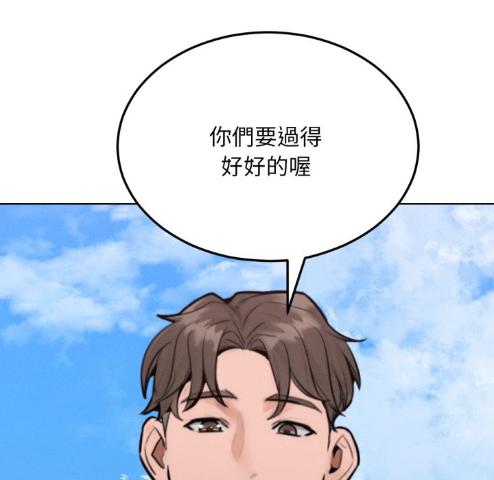 《超美味人妻x4》漫画 最終話
