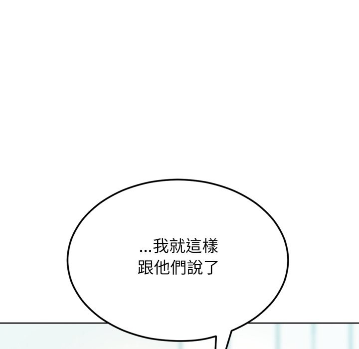 《超美味人妻x4》漫画 最終話