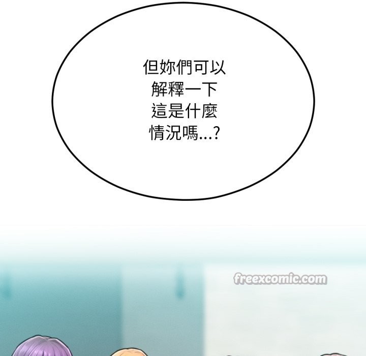 《超美味人妻x4》漫画 最終話